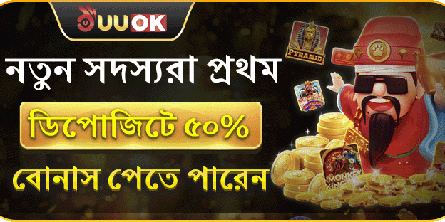 ১০০% স্বাগতম ডিপোজিট বোনাস promotion image