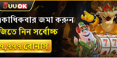 সাপ্তাহিক ভিআইপি ক্যাশব্যাক promotion image