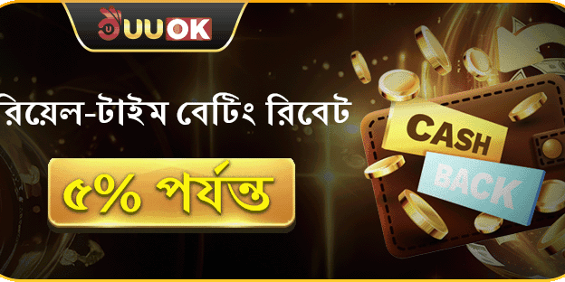 বন্ধুকে রেফার করুন বোনাস promotion image